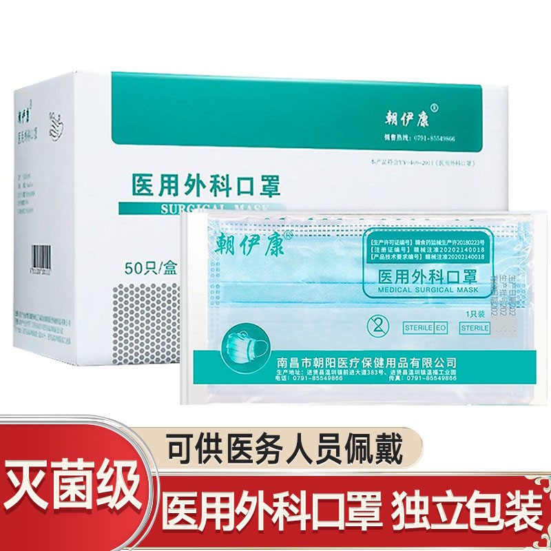 朝伊康口罩价格走势及防护、舒适性能详解