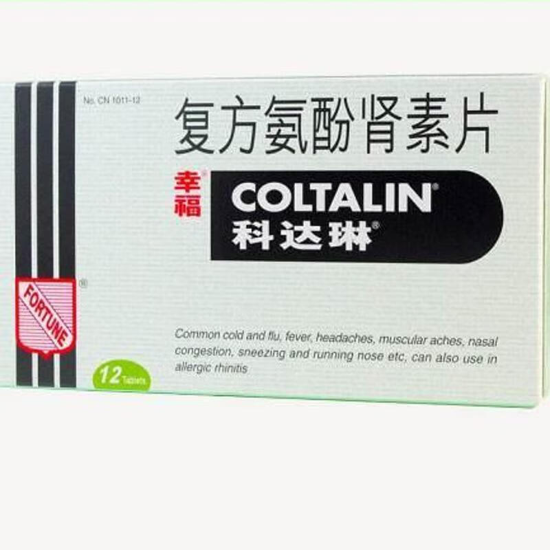 [科达琳] 复方氨酚肾素片 12片/盒