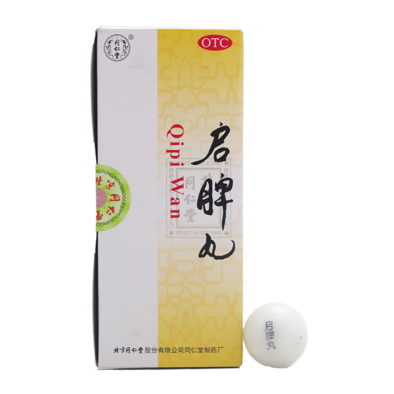 同仁堂 启脾丸 10丸健脾和胃脾虚补脾药健脾药 红色