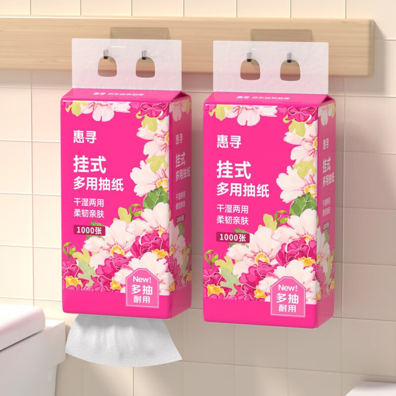 惠寻【甄选直发】气垫挂抽纸面巾纸悬挂式家用纸巾餐巾纸抽厕纸擦手大 1000张×1提【体验袋装】
