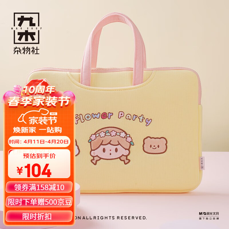 收纳袋包历史价格查询网站|收纳袋包价格走势图