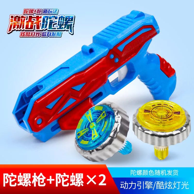 【实用】儿童魔幻旋转合金发光陀螺枪发射器对战亲子互动玩具男孩 1陀螺枪+2个发光陀螺【蓝色】 陀螺枪标准套装