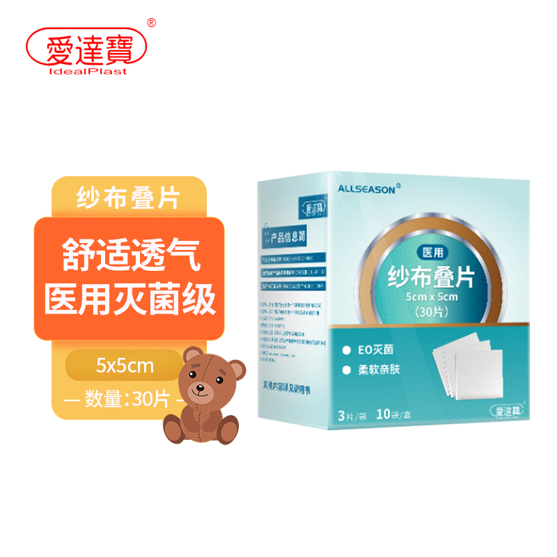 选择优质敷料,从爱达宝开始|价格走势查询