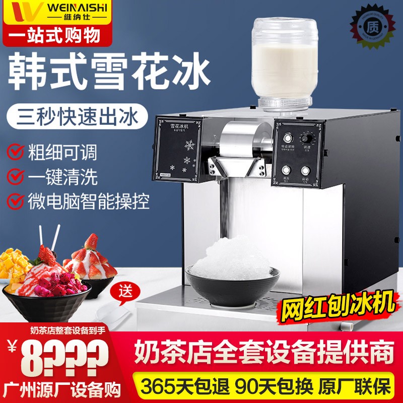 商用电器刨冰 沙冰机 品牌报价图片优惠券 刨冰 沙冰机品牌优惠商品大全潜力降序 虎窝购