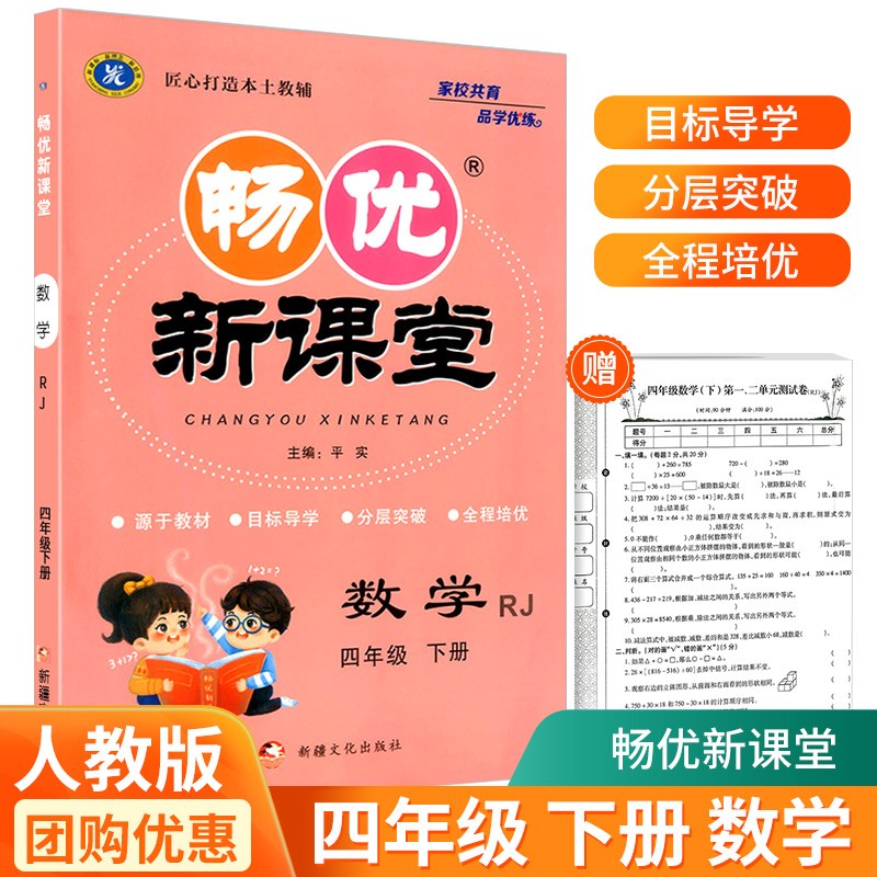 黄皮书初中语文数学英语物理化学知识手账通用版阶段考点清单初一初二初三年级总复习工具辅导资料书 数学人教版
