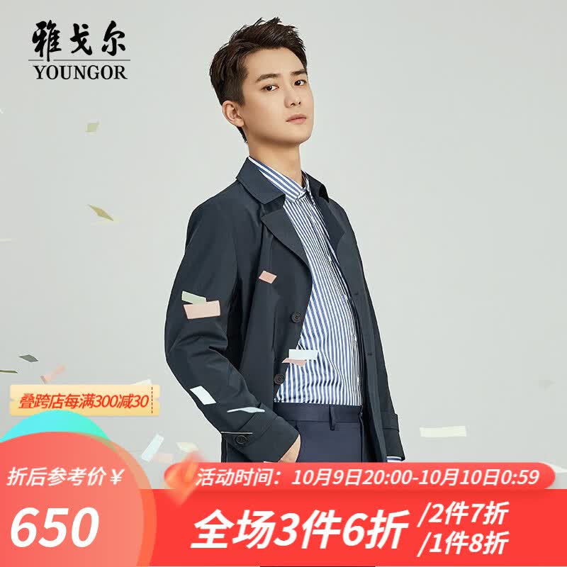 雅戈尔（YOUNGOR）风衣男翻领长款单风衣时尚商务休闲男士上衣外套 GYDF424997FQA藏青色 175/96A使用感如何?