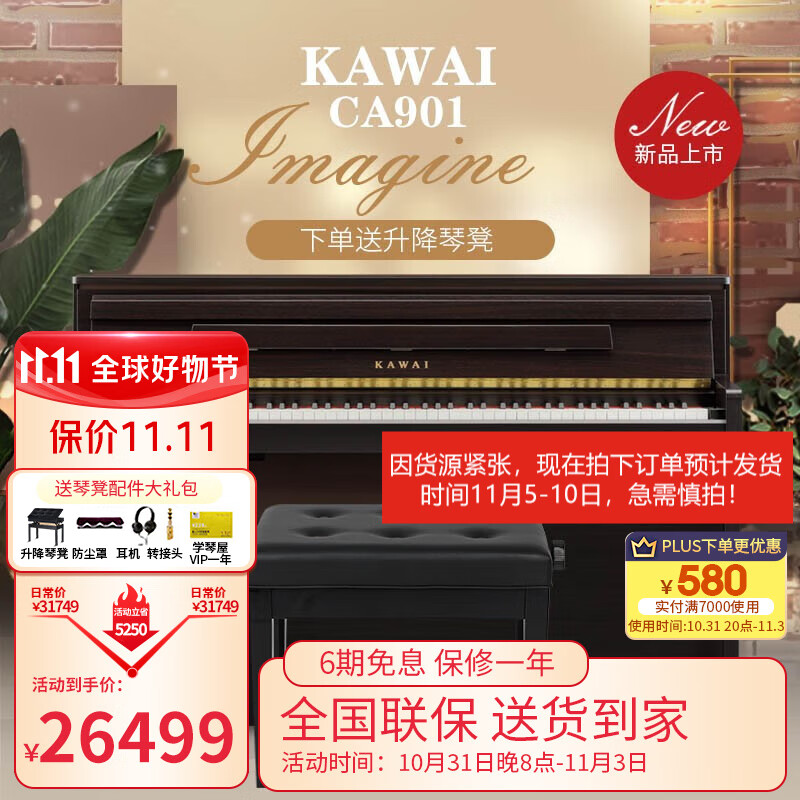 JD电钢琴价格走势|电钢琴价格历史