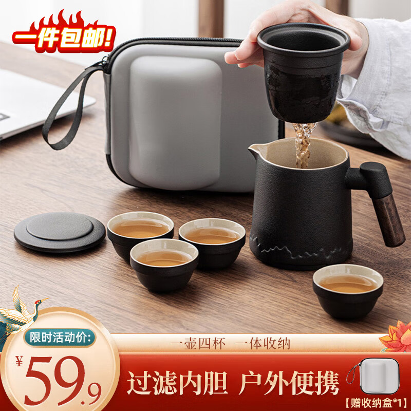几物森林 中秋送礼茶具套装旅行茶具一壶四杯户外便携功夫茶6件套陶瓷茶杯属于什么档次？