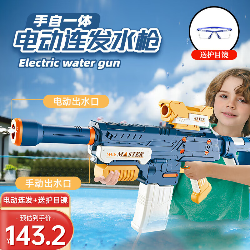 查询水枪价格最低|水枪价格历史
