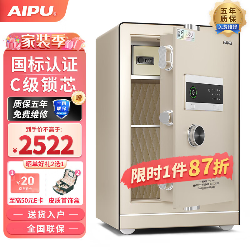 查保险柜箱历史价格的网站|保险柜箱价格走势图