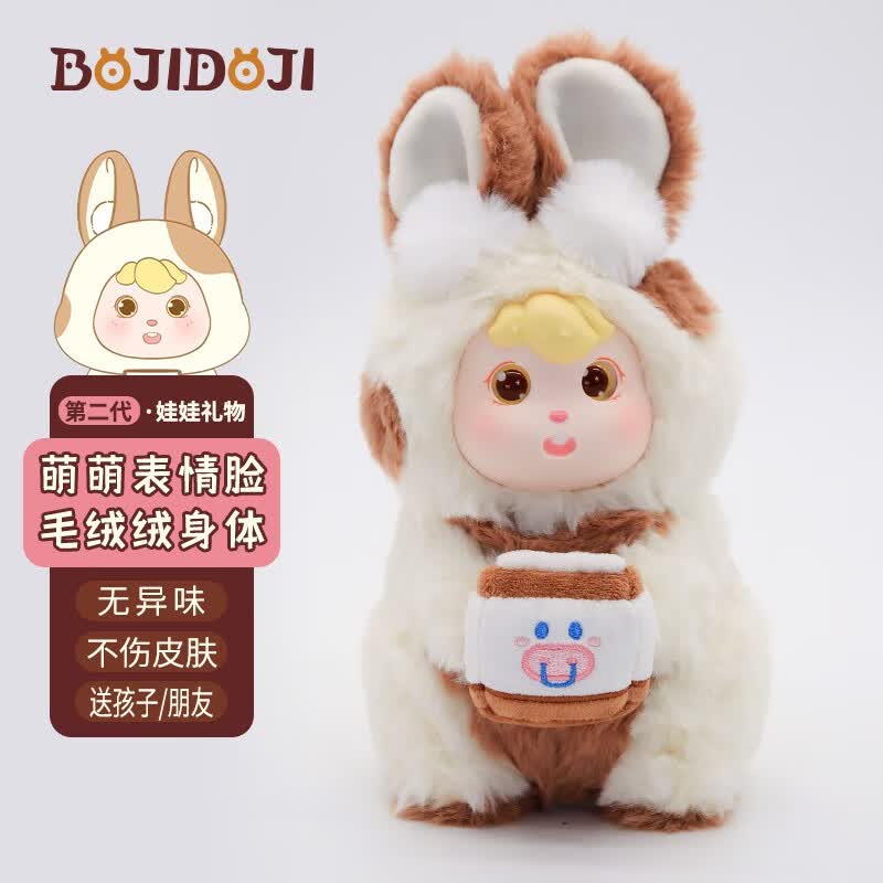 巴风特小羊 BOJIDOJI娃娃毛绒兔子抱枕公仔儿童生日女生礼物儿童玩具女孩 DOJI妹妹怎么样,好用不?