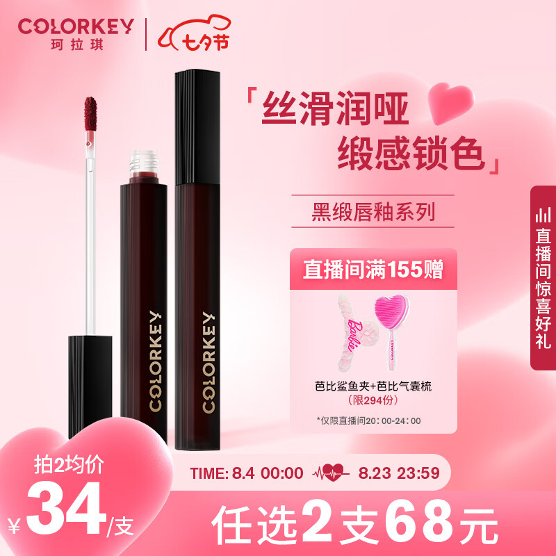 测评体验Color Key唇釉唇彩透漏解密，谁用过质量靠谱吗