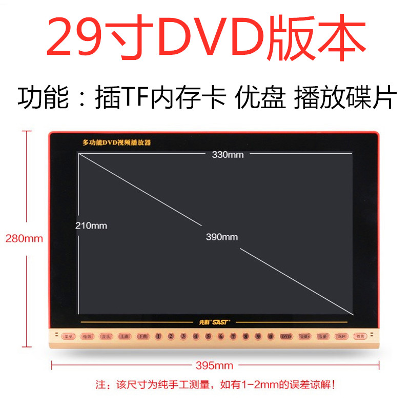先科看戏机29吋高清触屏多功能老人广场舞视频播放器大屏跳舞机19吋