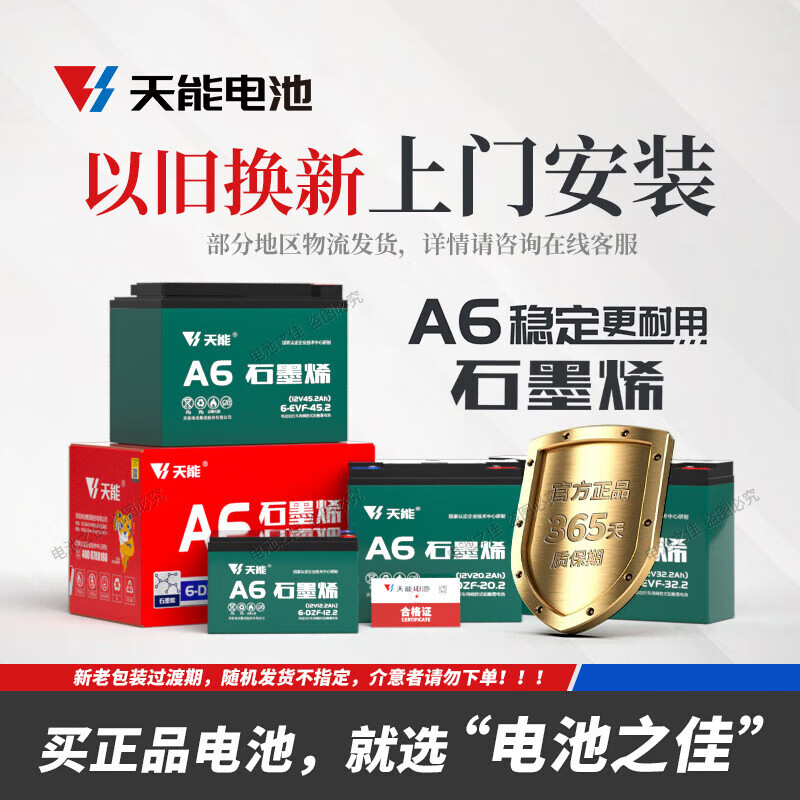 veigar天能电动车蓄电池48v60v72v84v6-dzf-20ah电瓶实体店以旧换新