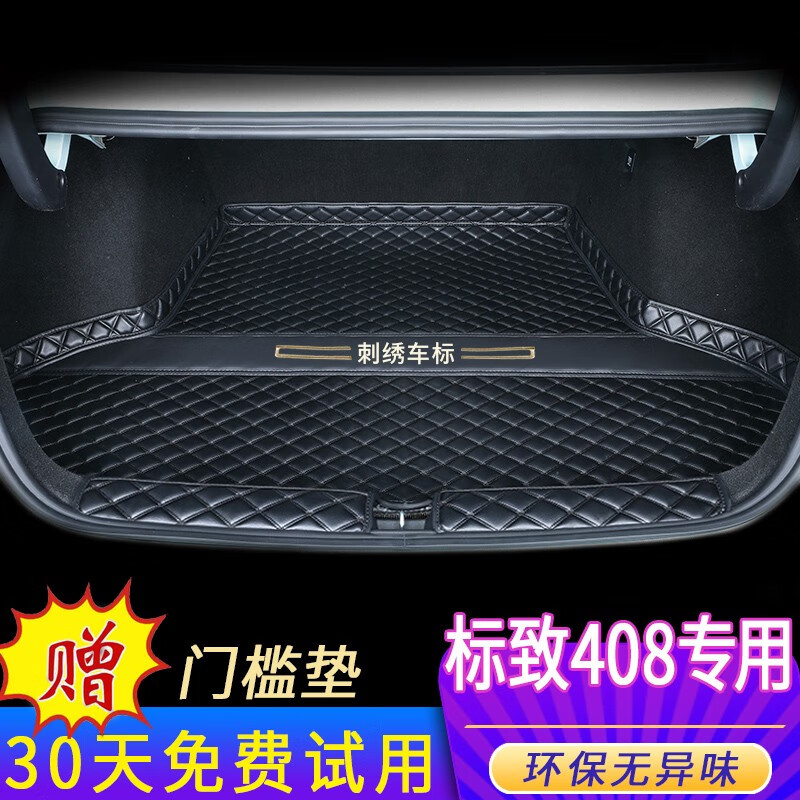 后备箱垫历史价格在线查询|后备箱垫价格走势