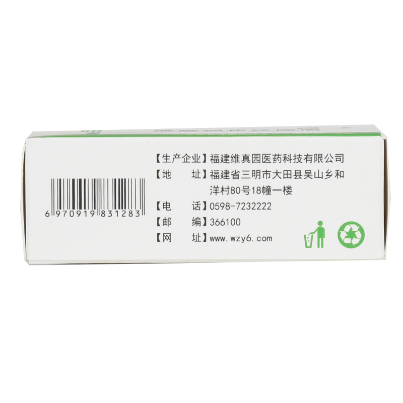 维真园  碳酸氢钠液滴耳液剂剂人用软化耳屎液硬耳垢儿童铁耳屎sq 1