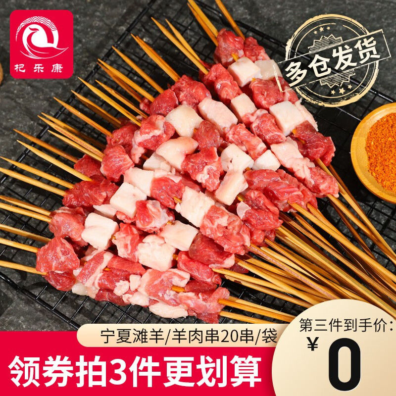 京东羊肉商品怎么看历史价格|羊肉价格走势