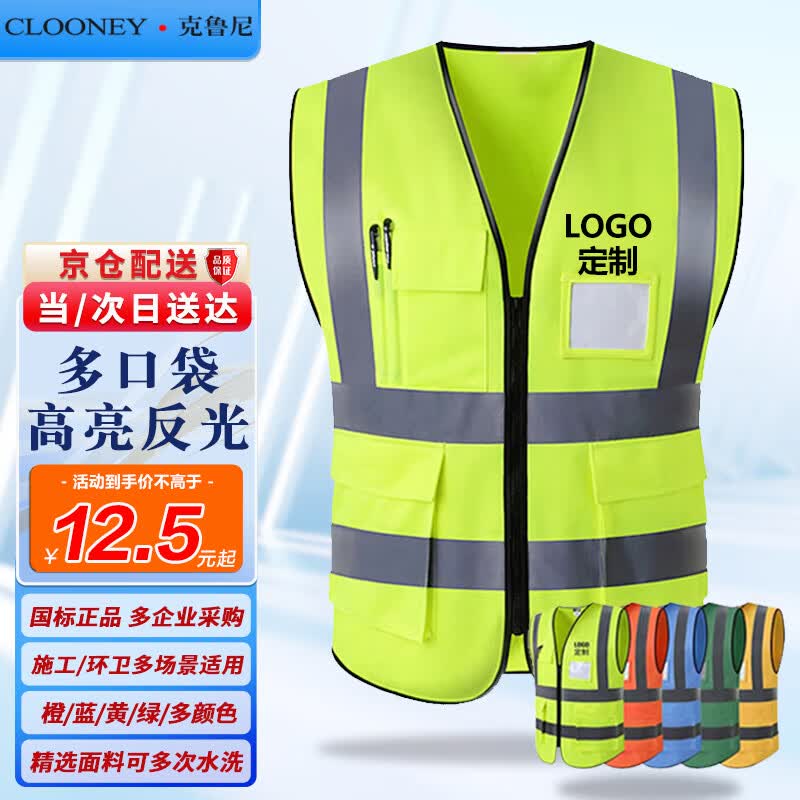 克鲁尼反光衣反光背心 多口袋马甲 安全指挥应急救援骑行马甲 均码X-XXL属于什么档次？
