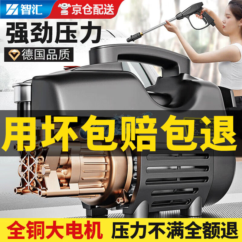 智汇德国品质高压洗车机清洗机家用洗车水枪商用220v刷车泵大功率神器 基础款短枪+7米高压防爆管+泡沫壶 德系增压泵纯铜电机高压水枪插电强力洗地机升级压力表使用感如何?