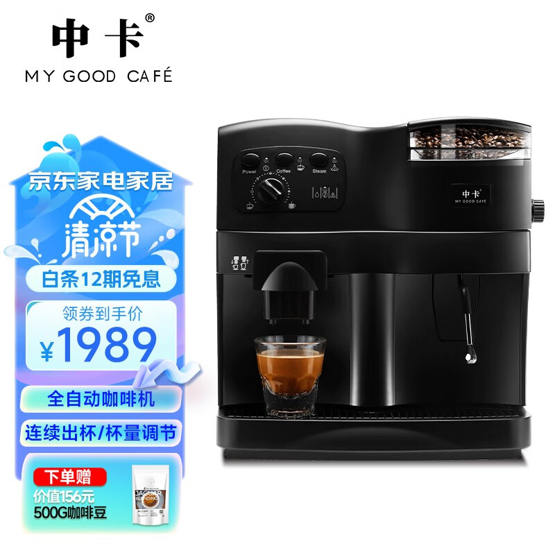 中卡 MINI1全自动咖啡机 现磨家用办公室 研磨冲泡一体 带蒸汽打奶泡意式美式咖啡机 MINI1经典黑色丨一键现磨