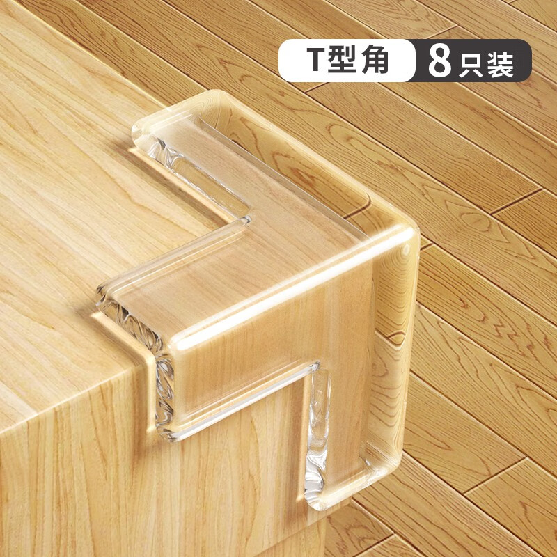 朴派桌角防撞角护角软防磕碰直角包桌子柜子柜角窗户保护套透明硅胶 t