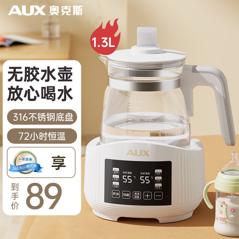 奥克斯（AUX）【全国八仓配送】恒温水壶婴儿调奶器保温水壶冲奶机泡奶家用暖奶 【升级一代】316白1300ML属于什么档次？