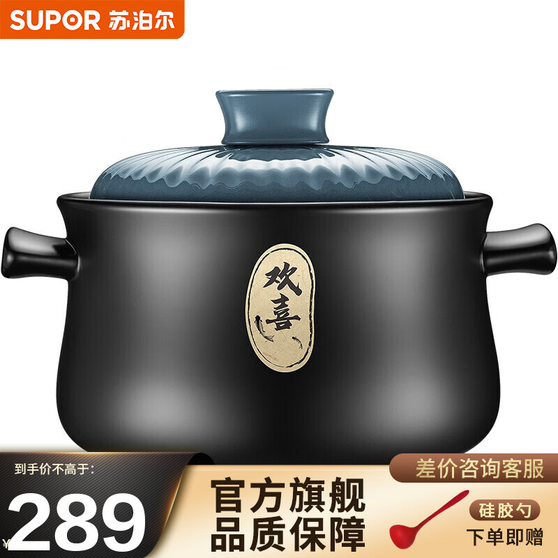 苏泊尔(supor) 砂锅陶瓷煲炖锅炖盅家用煲汤药膳煲石锅煲仔饭欢喜系列
