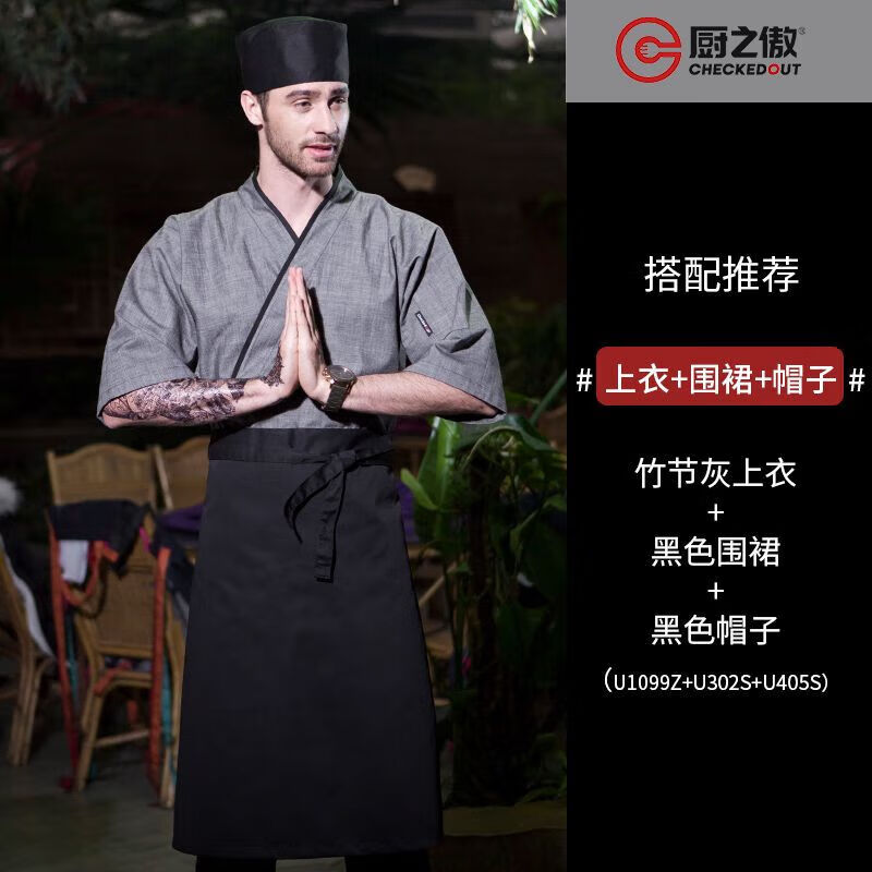 御仕达日式厨师服厨师工作服短袖男厨师装料理餐饮日料店工作服装料理