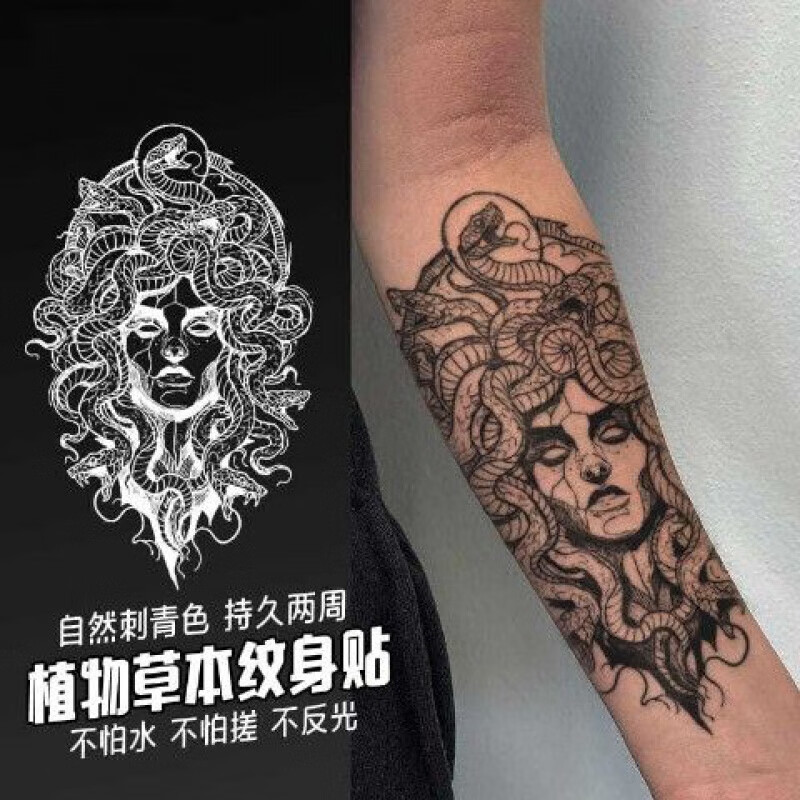 花臂:美杜莎:蛇:花腿男女草本果汁纹身贴半臂防水纹身贴草本 1张