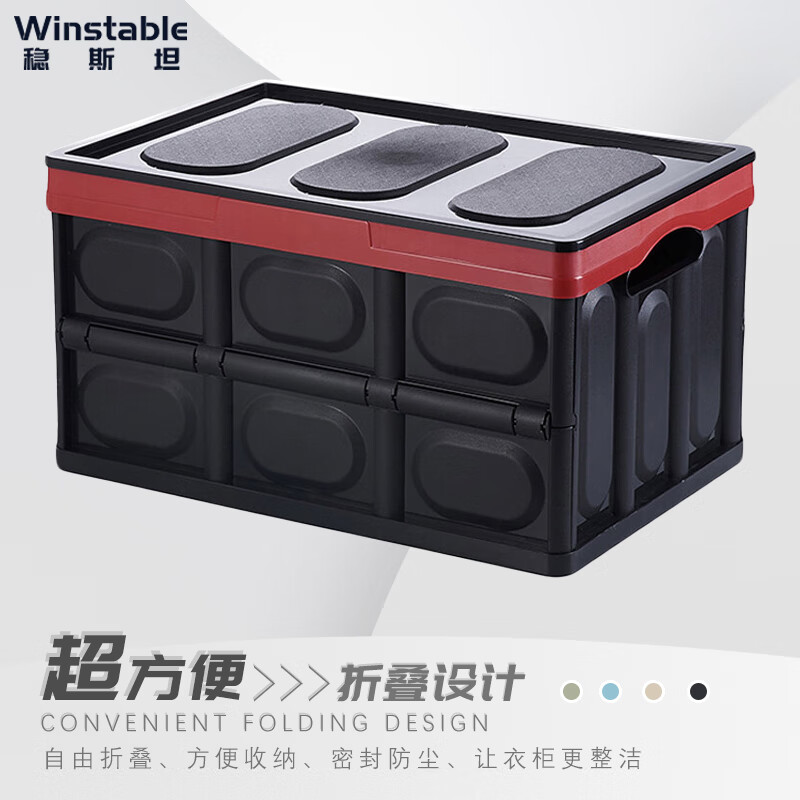 稳斯坦 W513 塑料折叠收纳箱周转箱 多功能折叠筐收纳盒整理箱 黑色56L 52*36*29cm