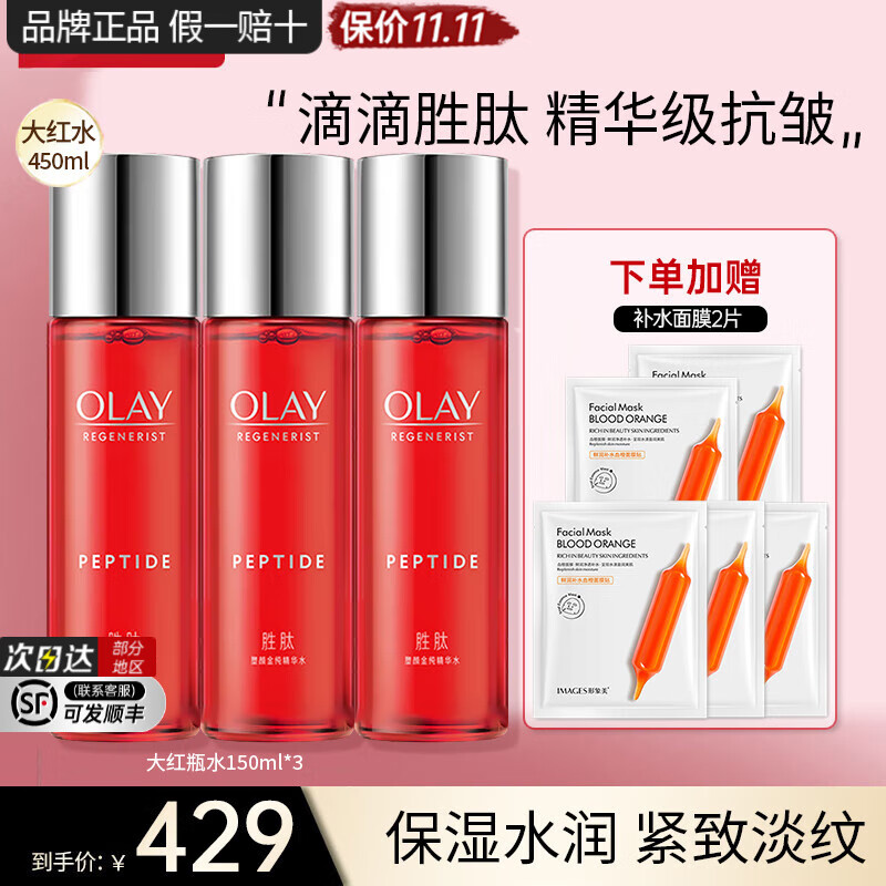 ڲͣOLAYƿս𴿾ˮ¿嵭ƱʪˬˮŮ ڻƿˮ150ml*3384.91Ԫ