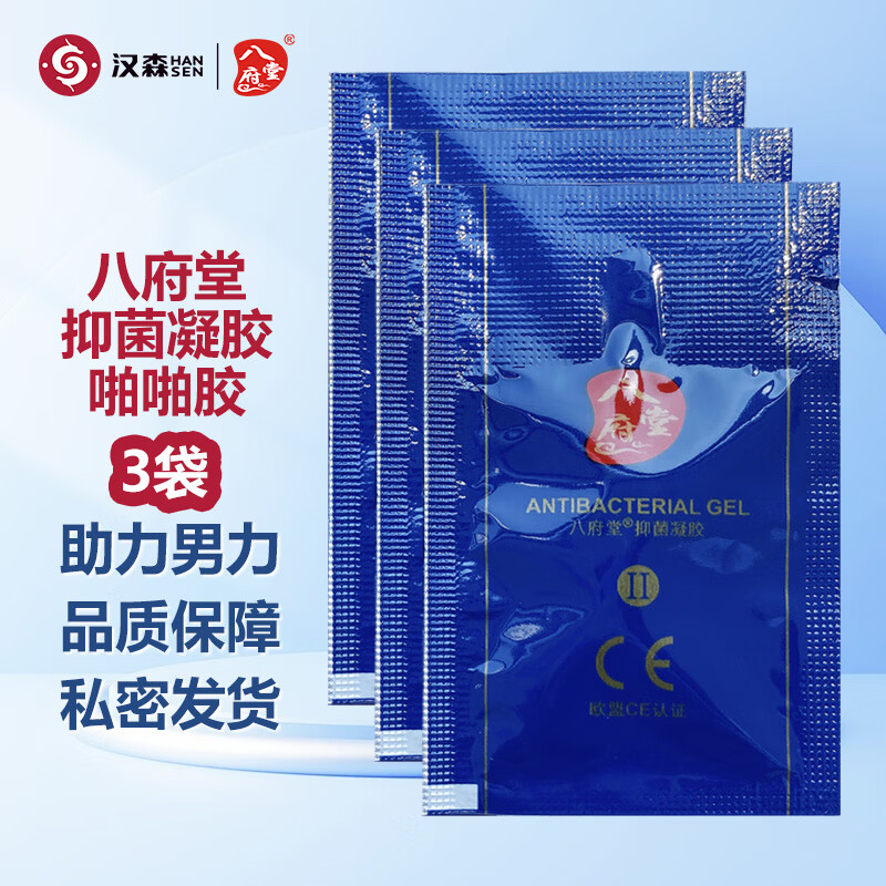 八府堂延时凝胶啪啪胶男士房事外用拍拍胶男性私处养护液成人情趣性用品 3袋 京东折扣/优惠券