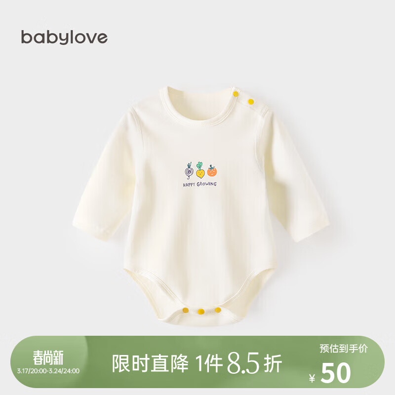 babylove婴儿长袖包屁衣春秋纯棉睡衣打底内衣宝宝连体衣三角哈衣爬服