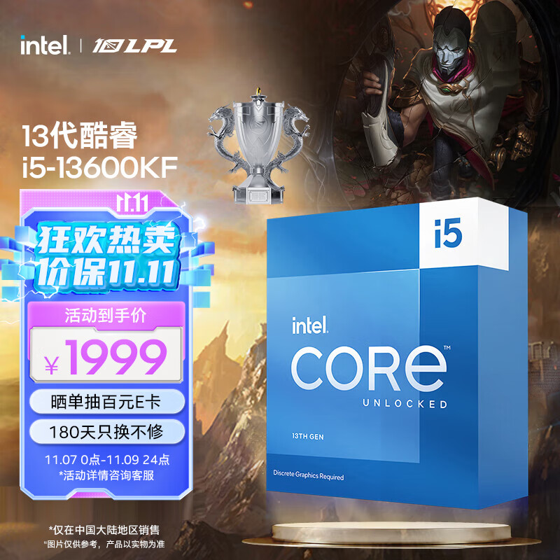 英特尔(Intel) i5-13600KF 13代 酷睿 处理器 14核20线程 睿频至高可达5.1Ghz 24M三级缓存 台式机CPU使用感如何?