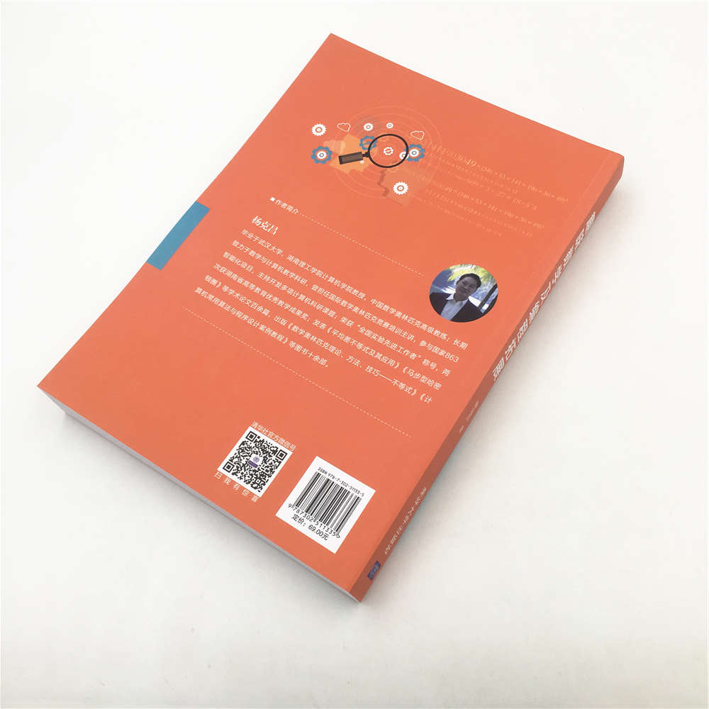 趣味数学及编程拓展详情图
