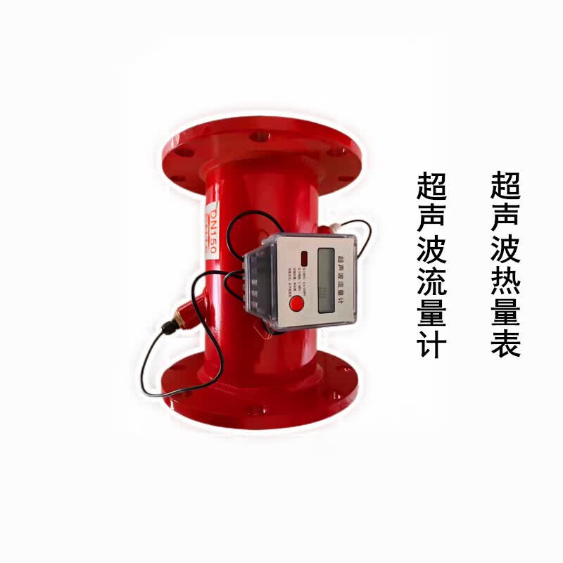 兴诚邺成超声波流量计空调能量表消防管道式流量计供暖超声波热量表