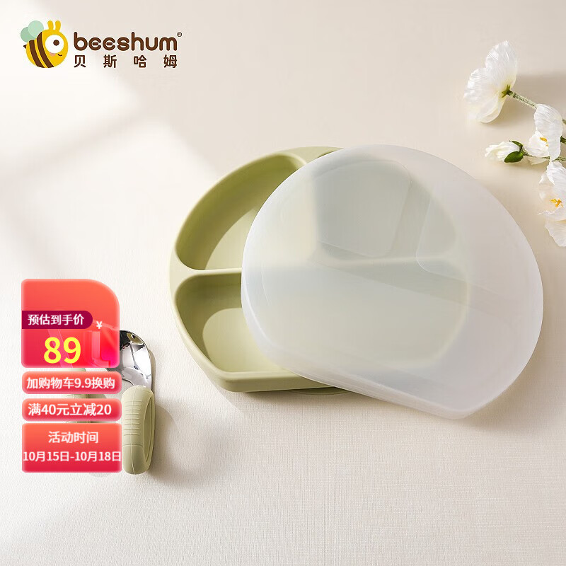 如何看儿童餐具商品历史价格|儿童餐具价格历史