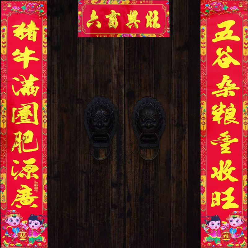 山头林村猪圈门对联2024龙年春节牛羊鸡鸭鹅六畜兴旺大贴1.