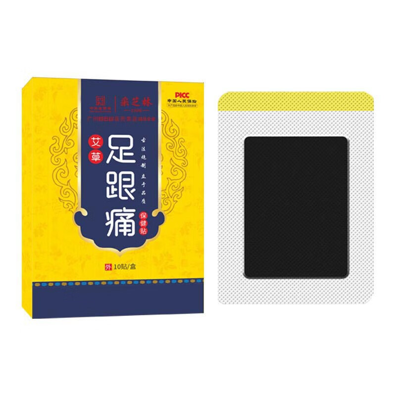 phyair骨刺贴艾草足跟贴黑膏骨刺贴脚后跟痛自发热渗透脚底贴 czl