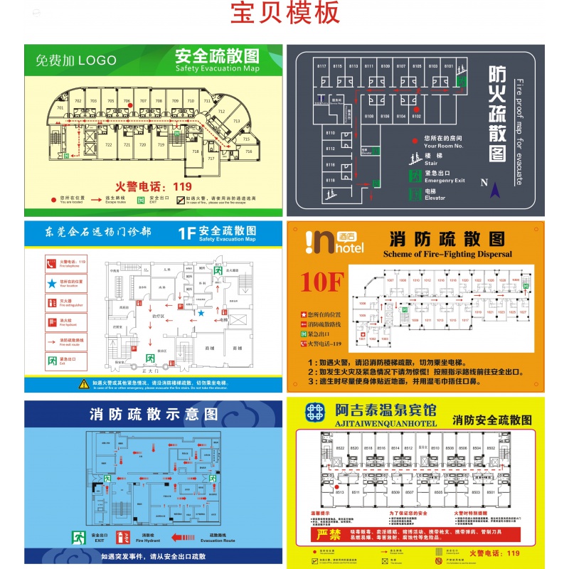 示意图平面图楼层工程图通道消防安疏散逃生示意图结实学校设计避难