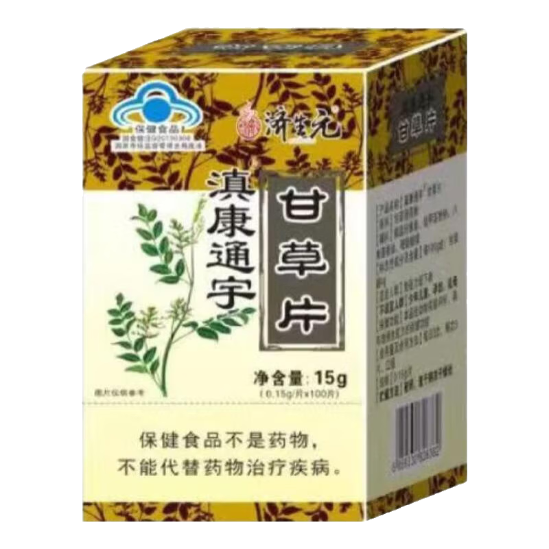 濟(jì)生元滇康通宇甘草片100粒改善咽喉緩解口吞刀片藍(lán)帽認(rèn)證咳痰喘 官方正品 5瓶裝（止咳潤(rùn)肺）