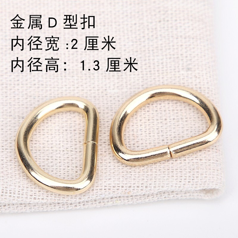 奈池特（NAICHITE）D字扣包包配件五金扣金銀色金屬扣包帶扣D扣半圓扣連接背包 金色D型扣金屬5枚裝
