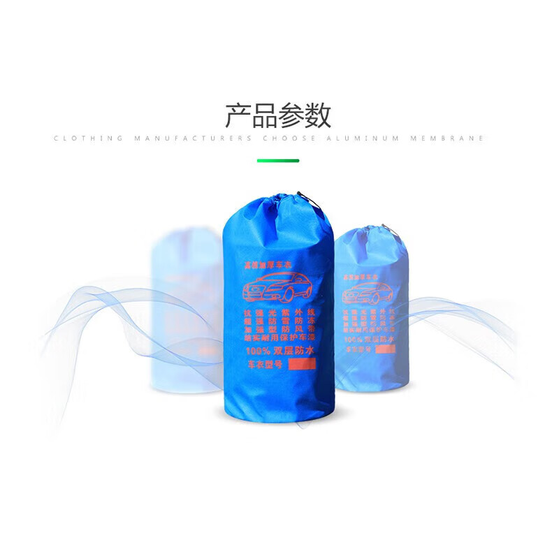 京饭碗汽车车衣1 车衣包装袋 汽车车衣怎么样,好用不?