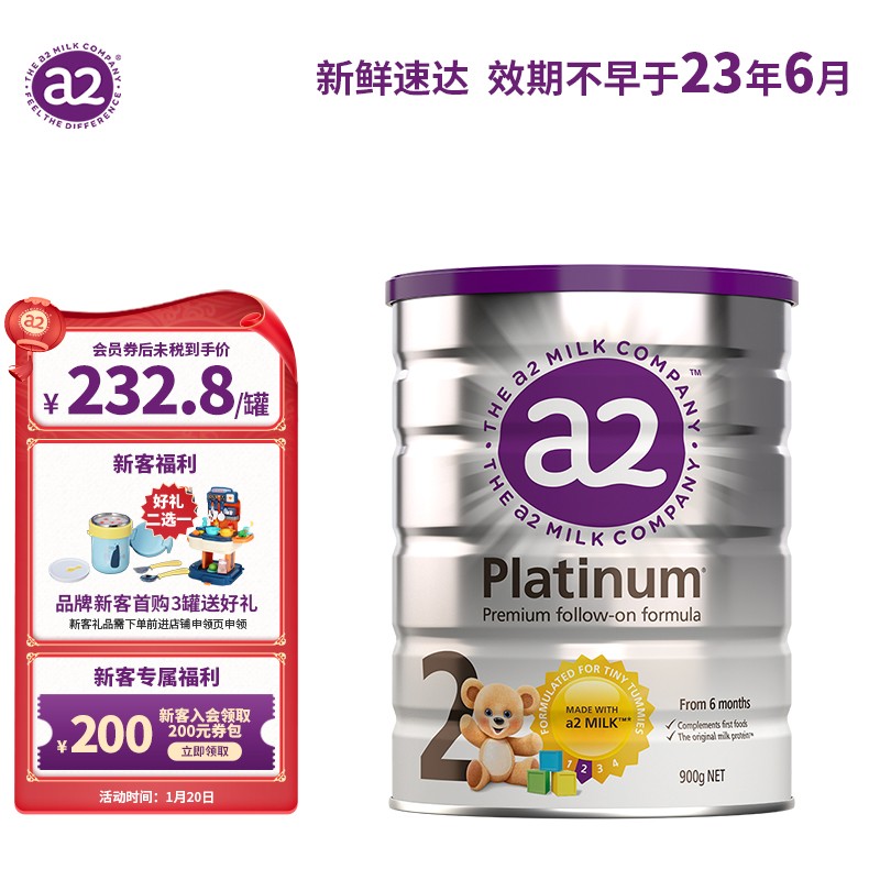 京东母婴玩具 2022-01-20 - 第7张  | 最新购物优惠券