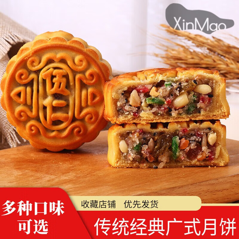食芳溢广式五仁月饼1000g老式手工中秋黑芝麻豆沙月饼多口味 500g 5个装 精品五仁