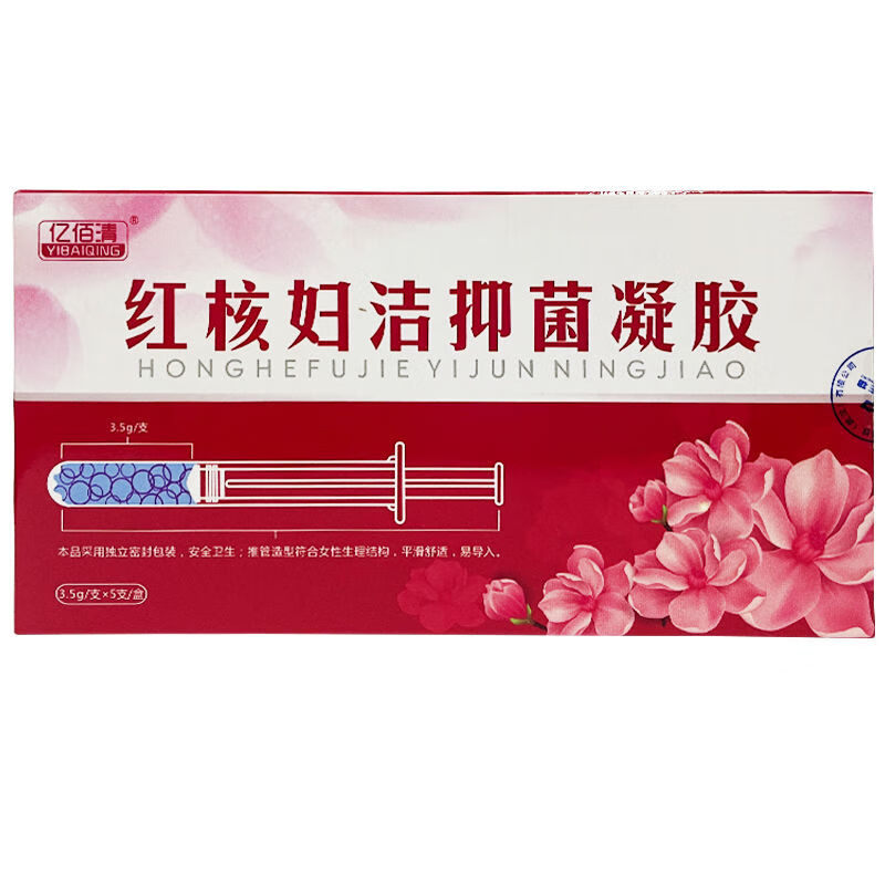 避风港红核妇洁妇科抑菌凝胶私护抗菌妇洁女性私处护理凝胶