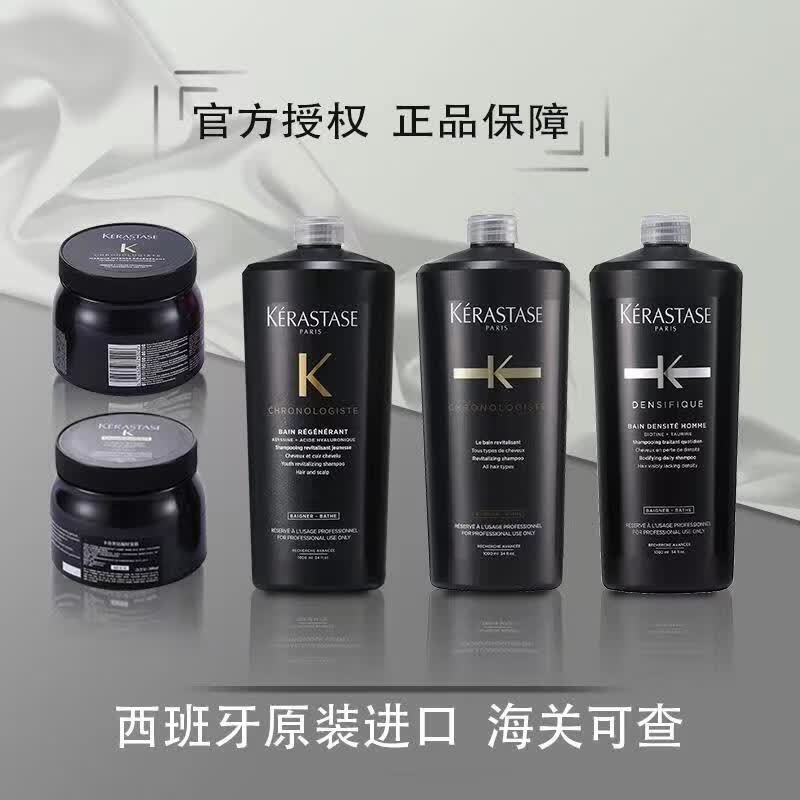 卡诗 KERASTASE卡诗KARSI黑钻钥源发膜500ml鱼子酱滋养干枯修复受 卡诗黑钻钥源黑钻发膜 强力搭配