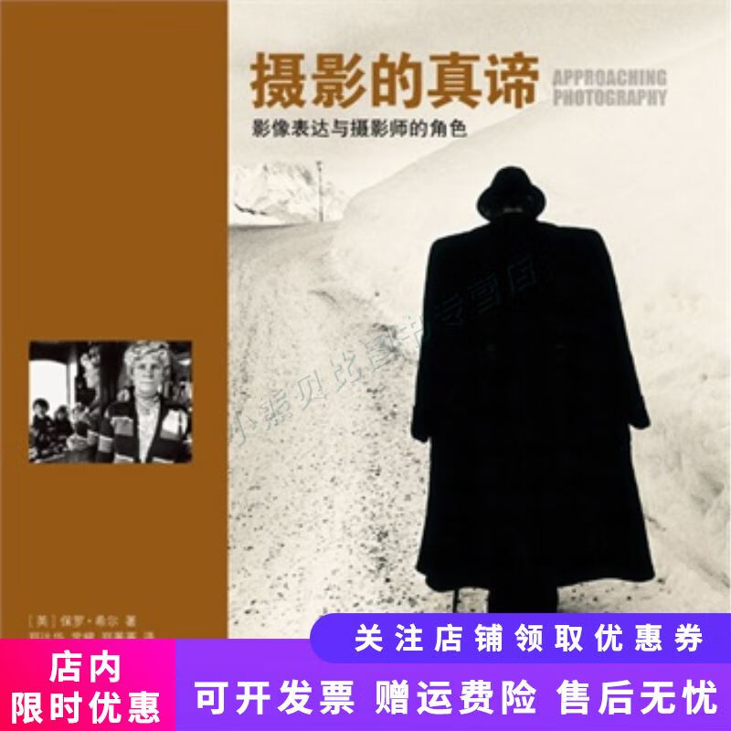 摄影的真谛：影像表达与摄影师的角色