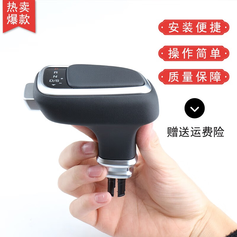德星特（DEXINGTE）适用于奥迪A6L电子档把A4LQ7A5Q5自动挡排挡头防尘套改装挂挡手球 【奥迪A4L：09-16年】游艇普通款使用感如何?