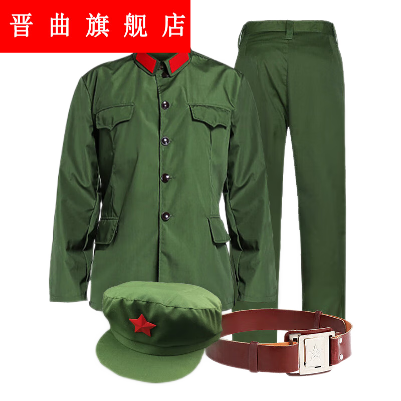 晋曲（JINQU）怀旧式套装老式空款的确良怀旧军绿服演出服索絮聚会军绿装套装 的确-4兜【含帽+腰带+领章 4号(建议高150-163体重90-)